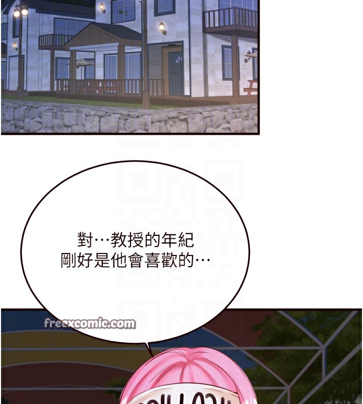 第27话-阿姨诱人的蜜桃臀 - 第120.jpg页