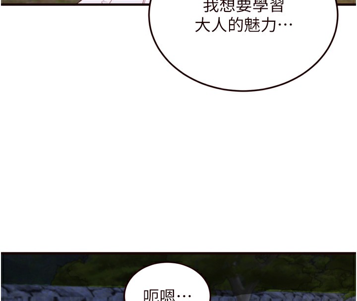 第27话-阿姨诱人的蜜桃臀 - 第122.jpg页