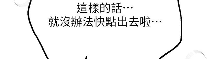 第23话-阿姨在大众池的性爱秀 - 第83.jpg页