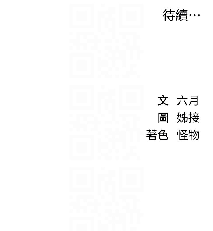 第23话-阿姨在大众池的性爱秀 - 第146.jpg页