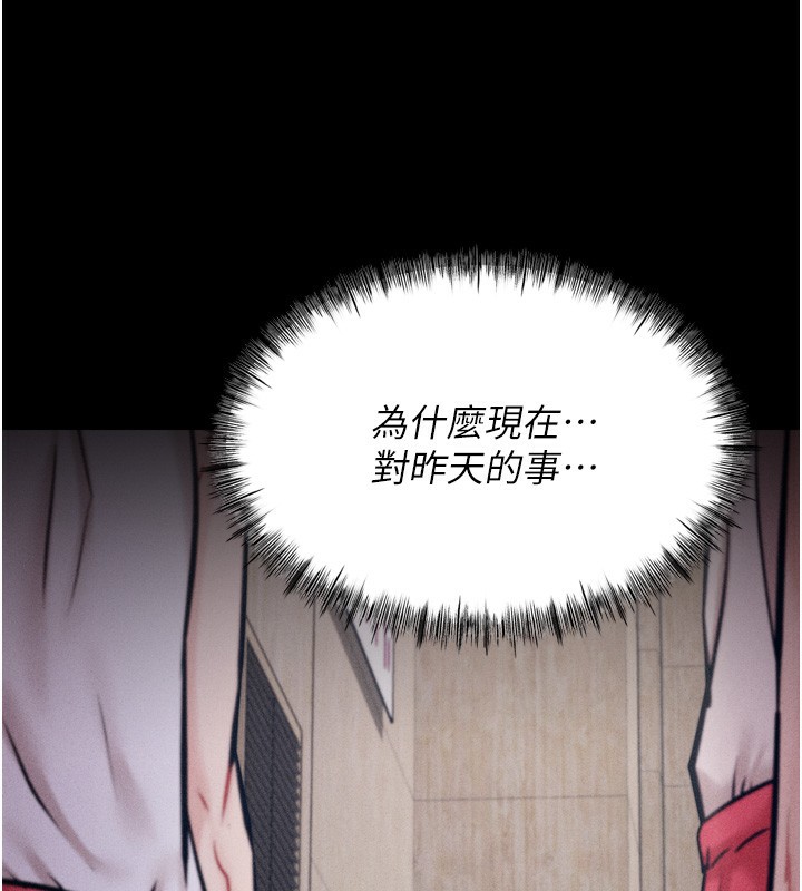 第17话-饥渴难耐的慾望 - 第2.jpg页