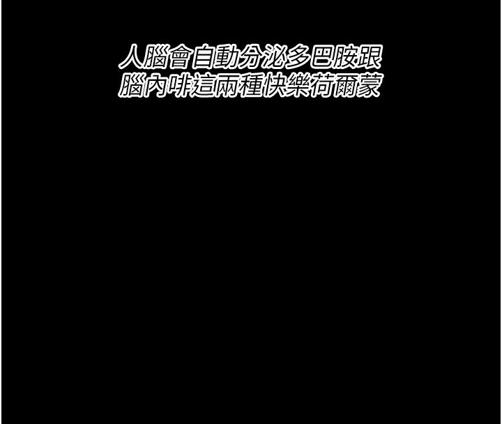 第17话-饥渴难耐的慾望 - 第4.jpg页