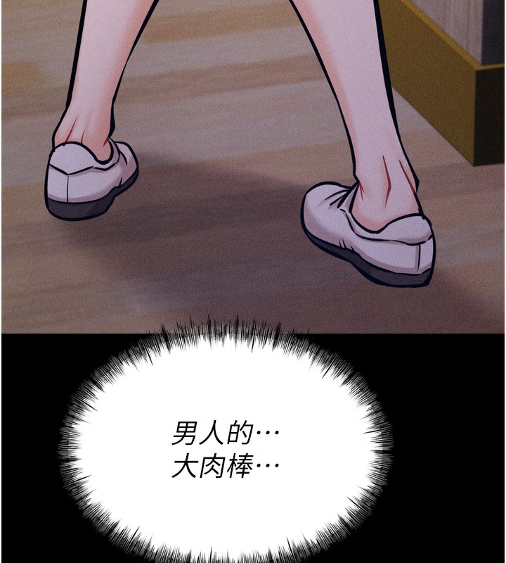第17话-饥渴难耐的慾望 - 第13.jpg页
