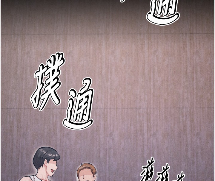 第17话-饥渴难耐的慾望 - 第16.jpg页