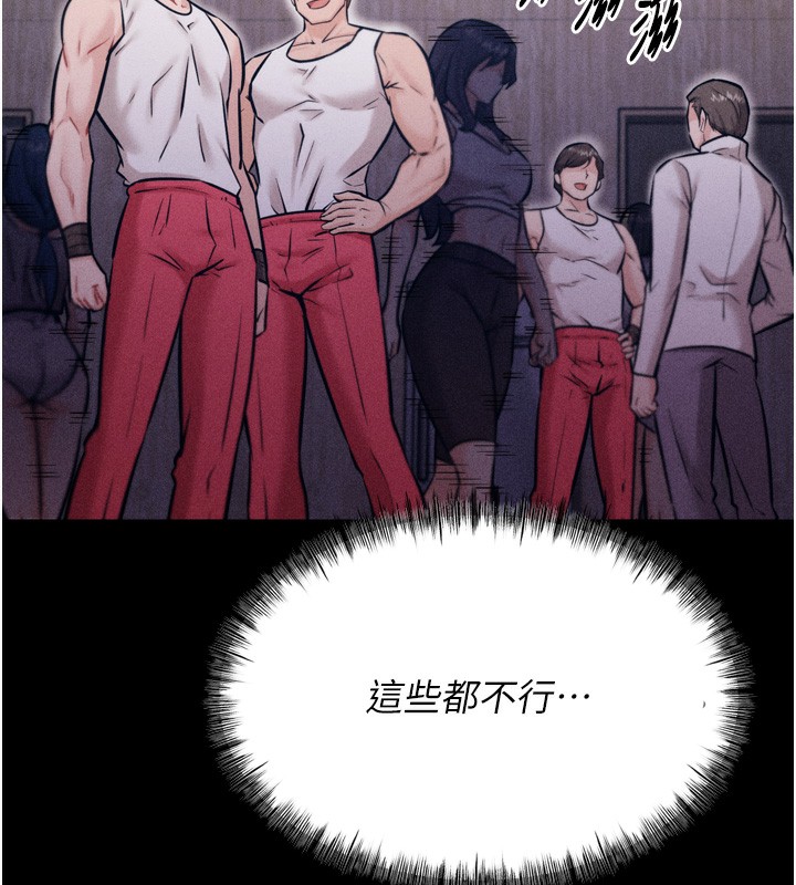 第17话-饥渴难耐的慾望 - 第17.jpg页