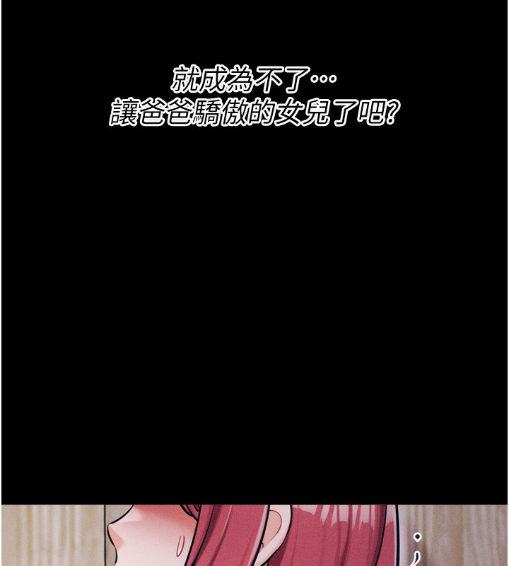 第17话-饥渴难耐的慾望 - 第29.jpg页