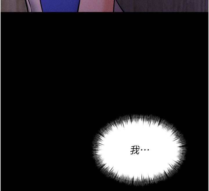 第17话-饥渴难耐的慾望 - 第31.jpg页
