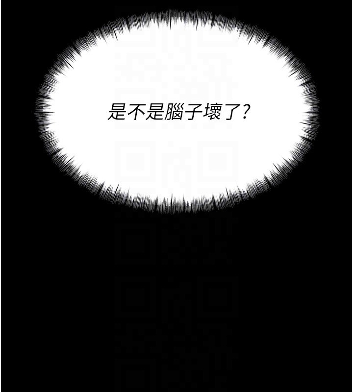 第17话-饥渴难耐的慾望 - 第36.jpg页