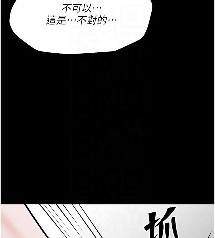 第17话-饥渴难耐的慾望 - 第48.jpg页