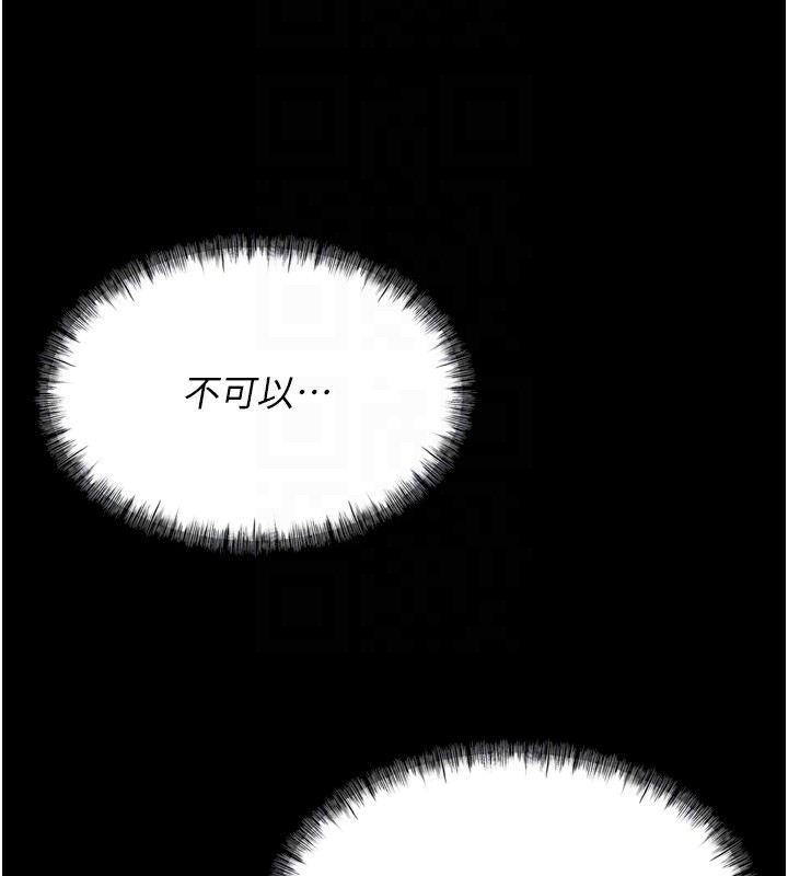 第17话-饥渴难耐的慾望 - 第50.jpg页