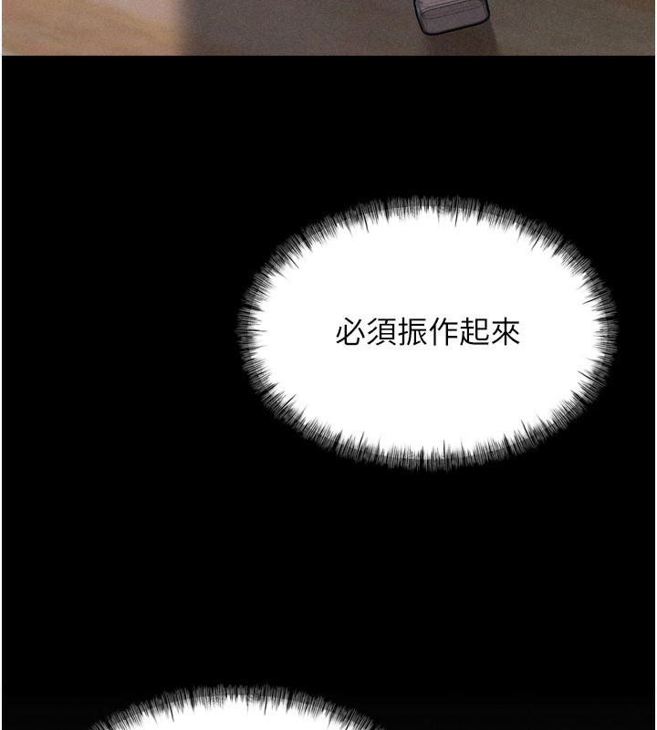 第17话-饥渴难耐的慾望 - 第61.jpg页