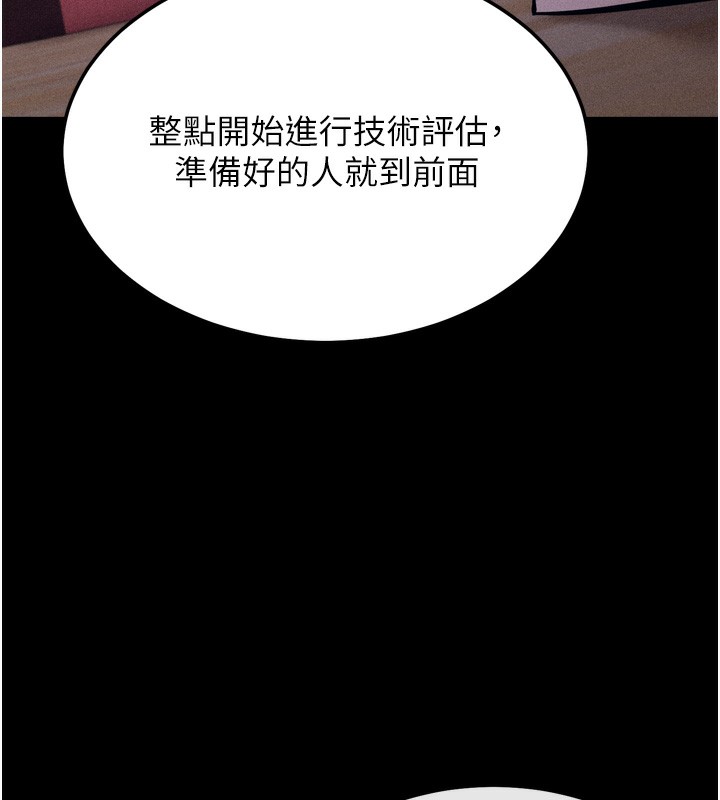 第17话-饥渴难耐的慾望 - 第72.jpg页