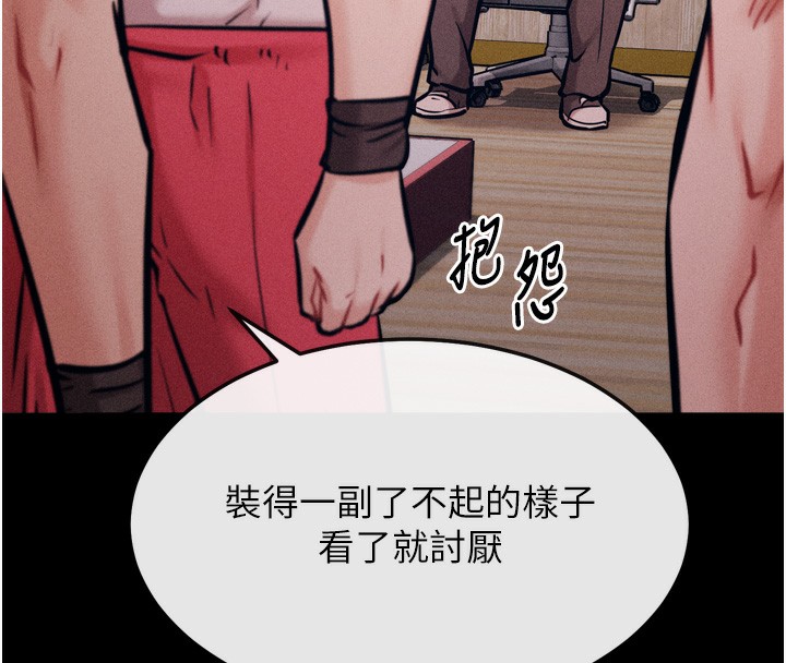第17话-饥渴难耐的慾望 - 第74.jpg页
