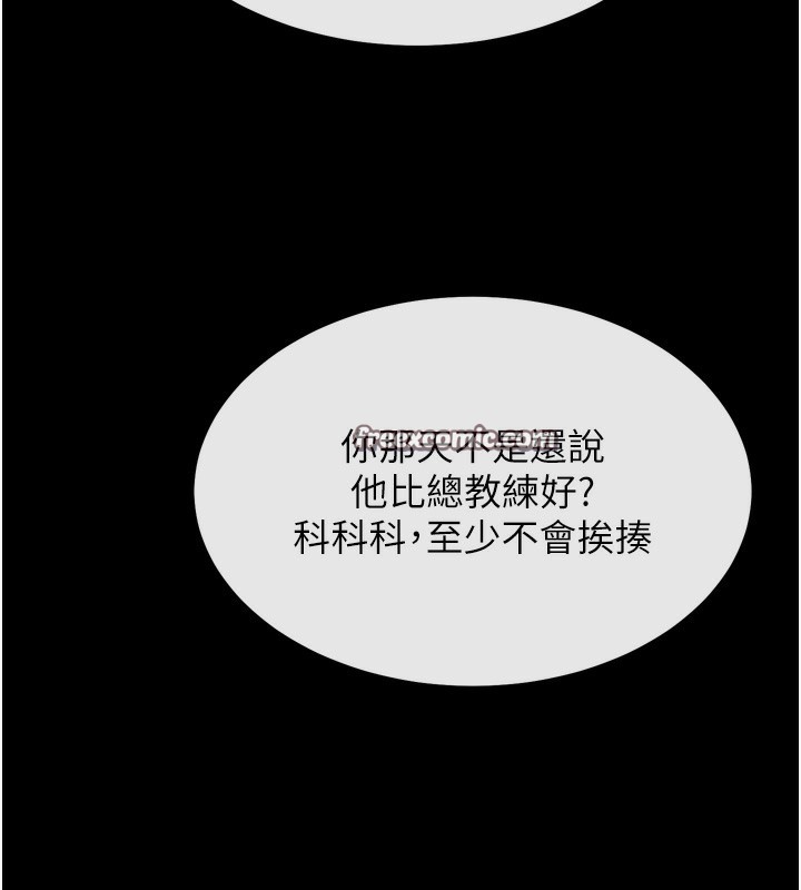 第17话-饥渴难耐的慾望 - 第75.jpg页