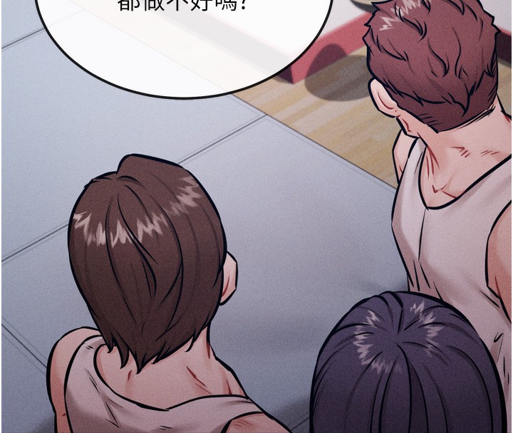 第17话-饥渴难耐的慾望 - 第78.jpg页