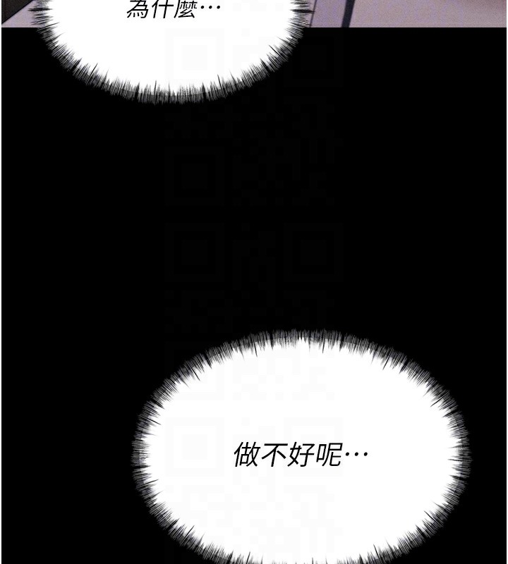 第17话-饥渴难耐的慾望 - 第85.jpg页