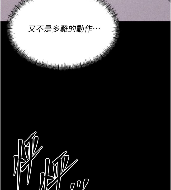第17话-饥渴难耐的慾望 - 第88.jpg页