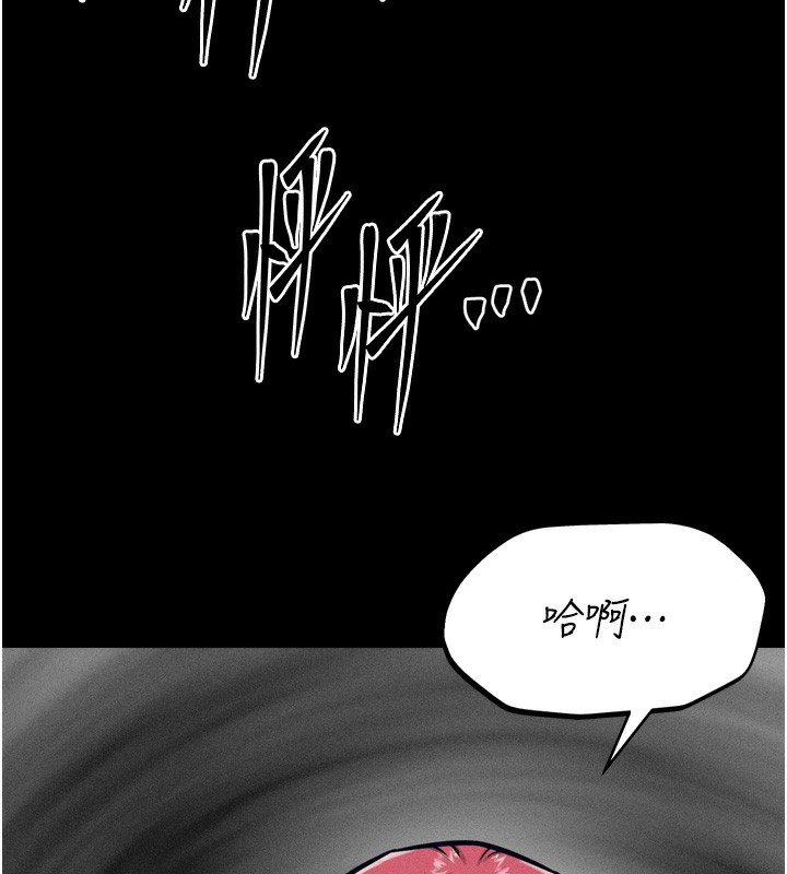 第17话-饥渴难耐的慾望 - 第89.jpg页
