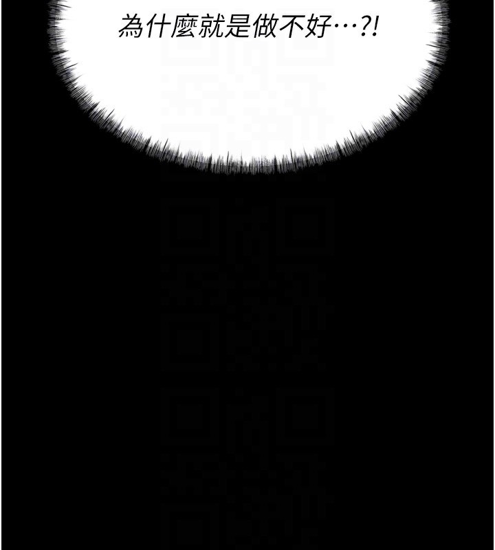 第17话-饥渴难耐的慾望 - 第92.jpg页