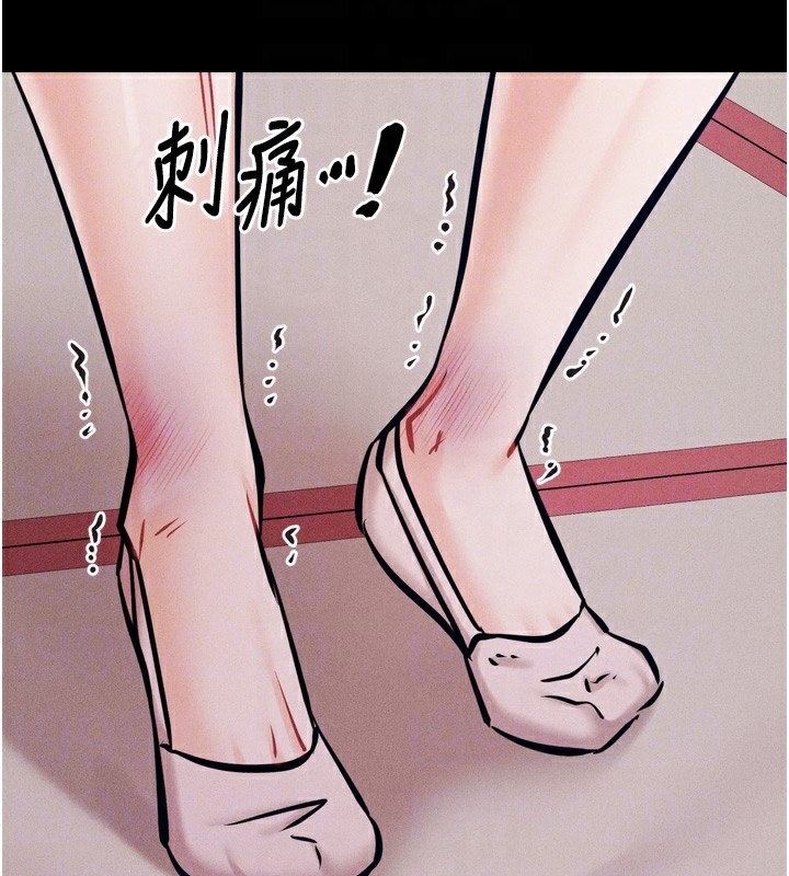 第17话-饥渴难耐的慾望 - 第93.jpg页