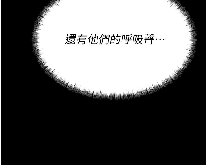 第17话-饥渴难耐的慾望 - 第99.jpg页