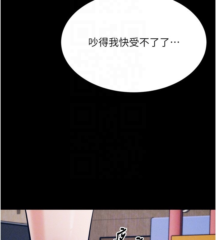 第17话-饥渴难耐的慾望 - 第102.jpg页