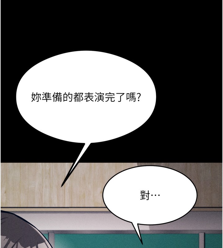 第17话-饥渴难耐的慾望 - 第113.jpg页