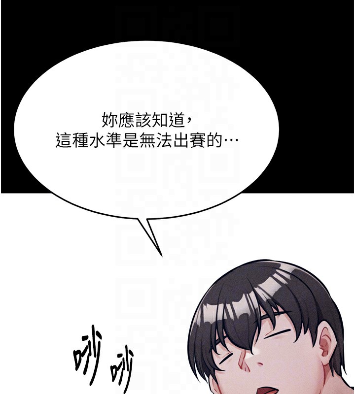 第17话-饥渴难耐的慾望 - 第116.jpg页