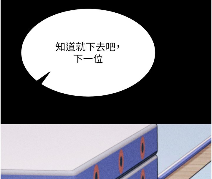 第17话-饥渴难耐的慾望 - 第122.jpg页