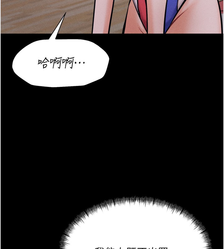 第17话-饥渴难耐的慾望 - 第127.jpg页