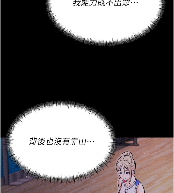 第17话-饥渴难耐的慾望 - 第128.jpg页