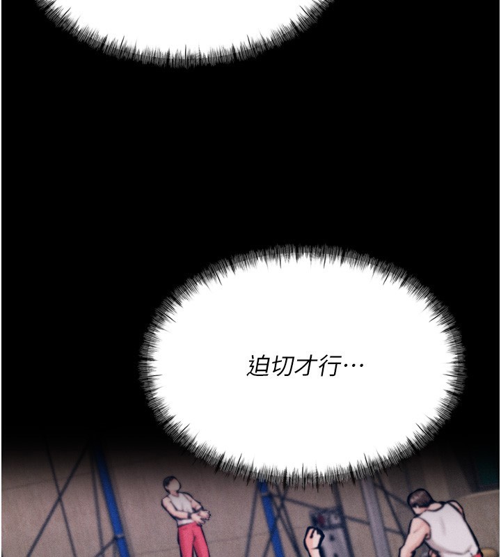 第17话-饥渴难耐的慾望 - 第136.jpg页