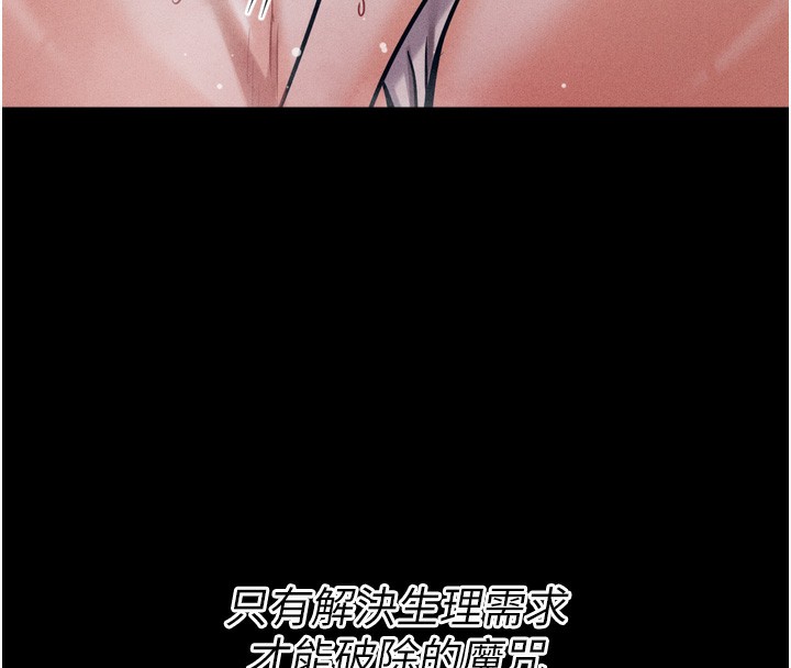 第17话-饥渴难耐的慾望 - 第147.jpg页