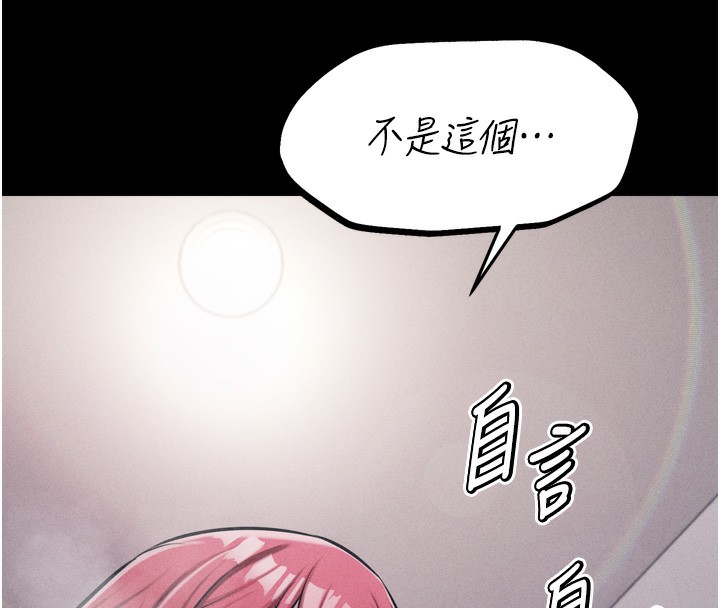 第17话-饥渴难耐的慾望 - 第155.jpg页