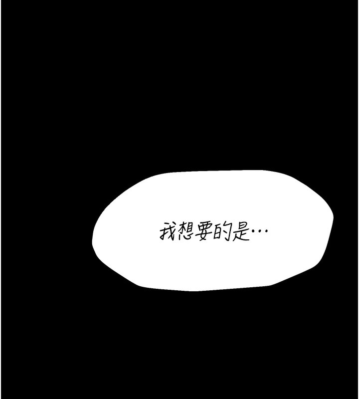 第17话-饥渴难耐的慾望 - 第158.jpg页