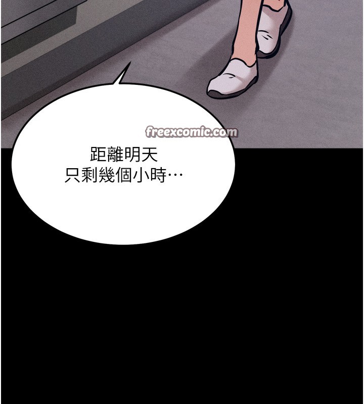 第17话-饥渴难耐的慾望 - 第165.jpg页