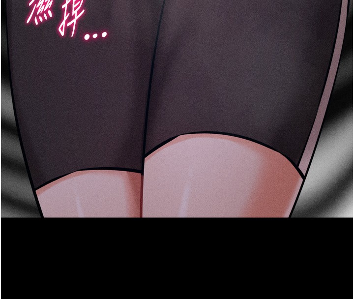 第17话-饥渴难耐的慾望 - 第182.jpg页