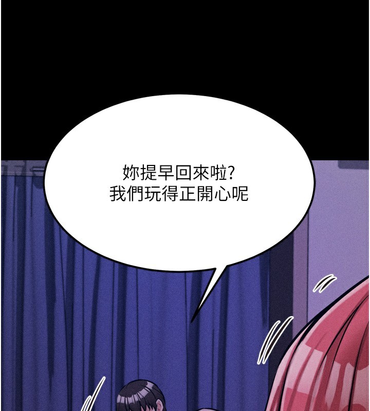 第17话-饥渴难耐的慾望 - 第184.jpg页