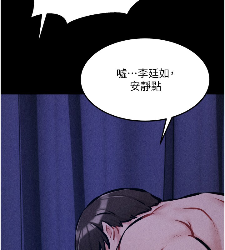 第17话-饥渴难耐的慾望 - 第190.jpg页