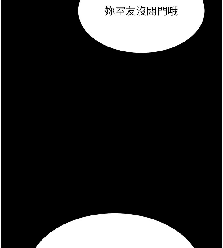 第17话-饥渴难耐的慾望 - 第193.jpg页