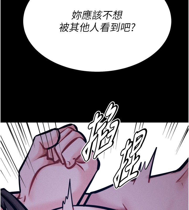 第17话-饥渴难耐的慾望 - 第194.jpg页
