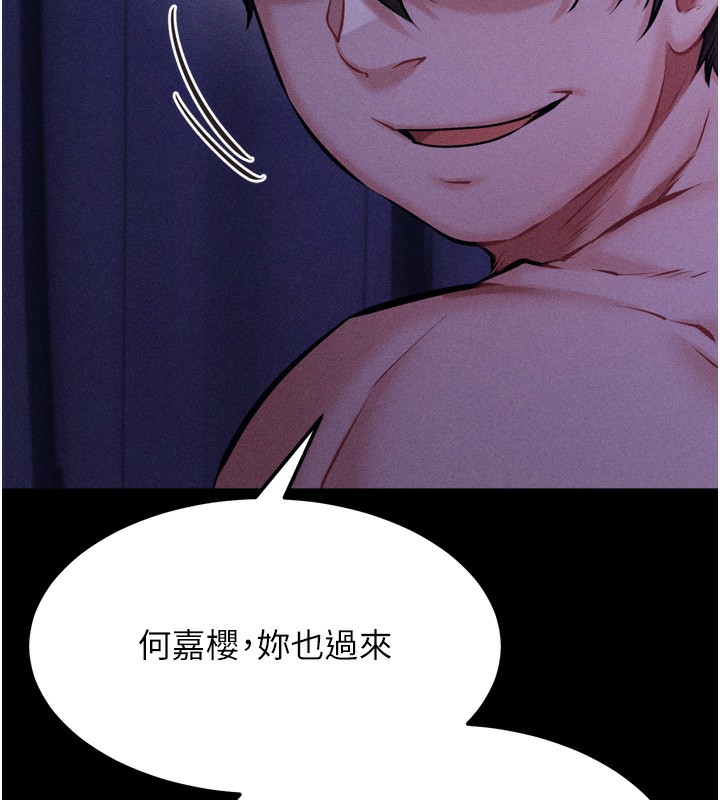 第17话-饥渴难耐的慾望 - 第200.jpg页