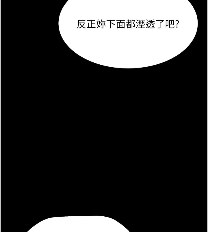 第17话-饥渴难耐的慾望 - 第201.jpg页