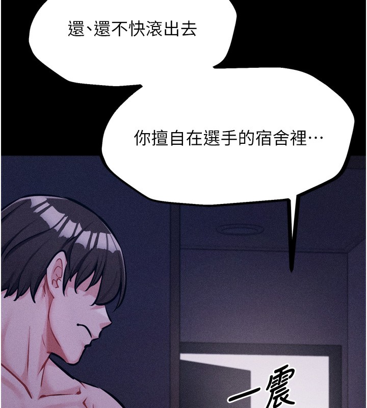 第17话-饥渴难耐的慾望 - 第202.jpg页