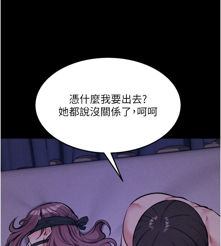 第17话-饥渴难耐的慾望 - 第206.jpg页