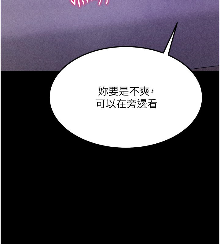 第17话-饥渴难耐的慾望 - 第208.jpg页