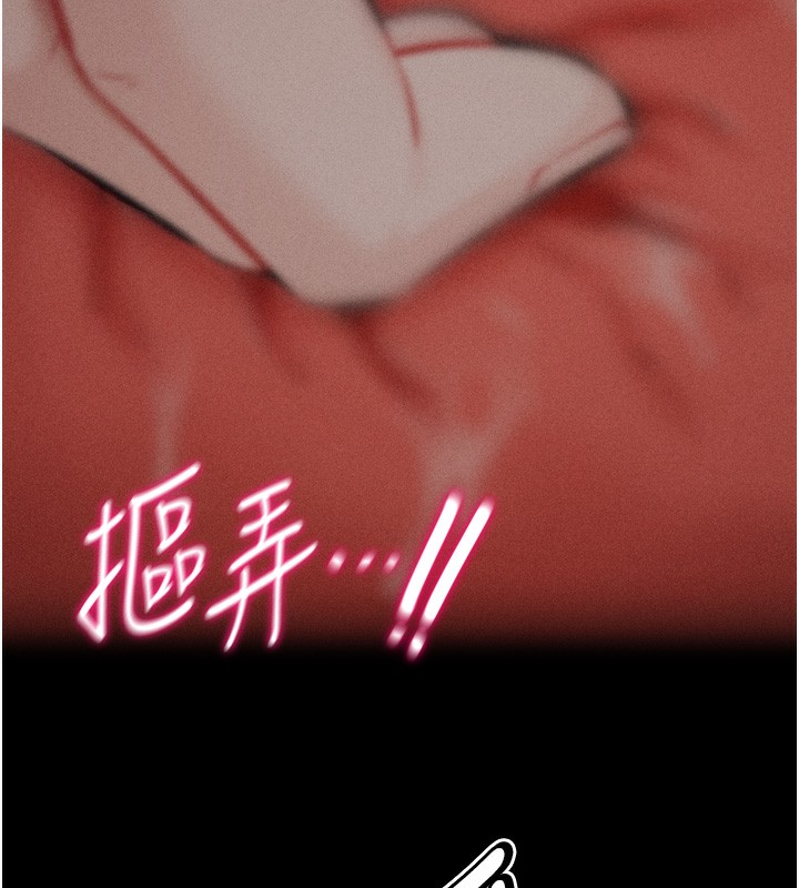 第17话-饥渴难耐的慾望 - 第223.jpg页