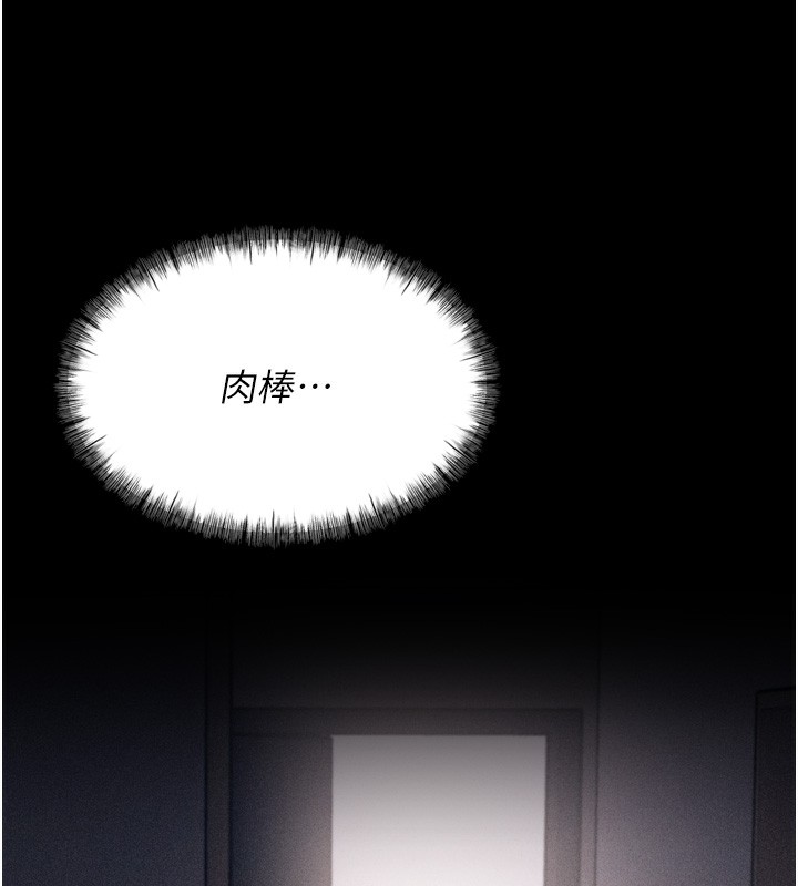 第17话-饥渴难耐的慾望 - 第229.jpg页