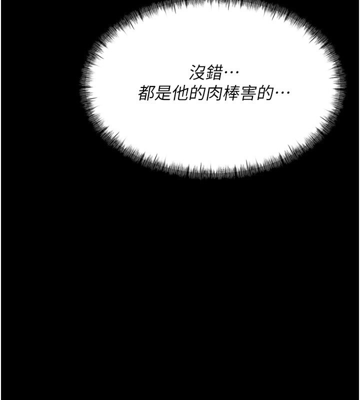 第17话-饥渴难耐的慾望 - 第234.jpg页