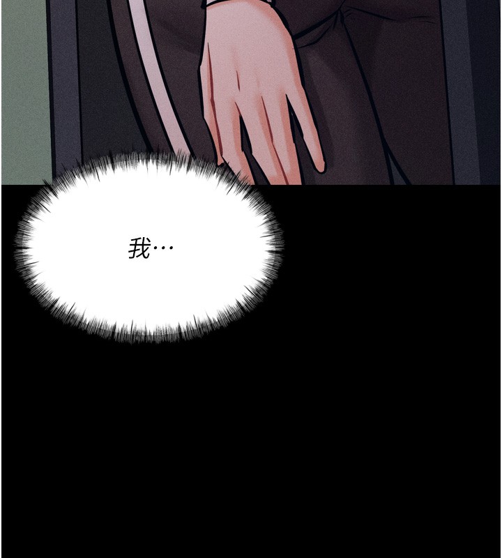 第17话-饥渴难耐的慾望 - 第237.jpg页